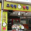 오늘도빵집