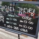 맛있다 감자탕 이미지