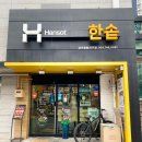 한솥도시락 경주용황지구점(휴포레)