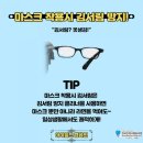 성심안경 네이버블로그