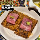 울산 오마카세, 동경맨션 실망스러운 후기