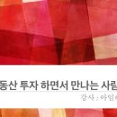 아임해피님 특강후기_I&#39;m Happy!!!