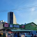 홈마트남해점 이미지