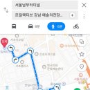 르컬렉티브강남예술의전당로이움