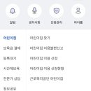시립중흥장미어린이집