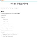 한양대학교병원 고용 심장혈관흉부외과 전담간호사 (병동 및 중환자실) (정규직) 이미지