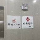 향리원마라탕춘천우두점