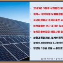 광석 태양광 발전소 이미지