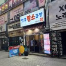 신중동역 | 신중동역곱창맛집 &#39;전설의한우소곱창&#39; 노포 신중동역맛집 데이트 후기