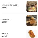 대전둔산초교+은하수유치원 | [대전/서구] 둔산동 카페 롤라리틀베이커리 내돈내산 후기