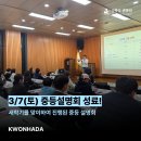 군포문화예술회관 세미나실 | [권하다 중등관] 3/7(토) 중등 신학기 설명회 성료♡
