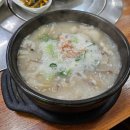복실네국밥