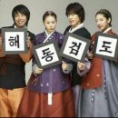 우리해동검도 이미지