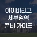 아이비에듀케이션 이미지