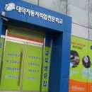 유일자동차정비 이미지