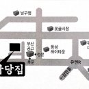 마당집 이미지