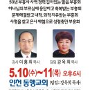 인천동행교회 이미지