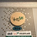 손길 | 광명체형교정 철산역마사지 손길로 휴 수기관리 후기