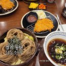 화성 동탄맛집 자가제면 삼동소바 내돈내산 후기