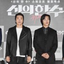 최신영화 신의 한수 2 이미지