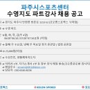 파주시스포츠센터 이미지