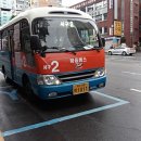 삼경여객 이미지