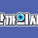 강남이오스안과의원 이미지