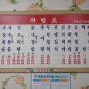 진희닭도리탕 이미지