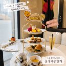 용산 호텔베이커리 '서울드래곤시티알라메종델리' 카카오프렌즈 라이언춘식이 호텔애프터눈티세트