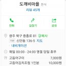 더자모텔 이미지