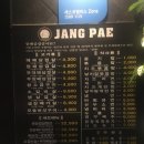 비래장패 이미지
