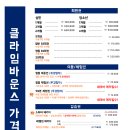 클라임바운스 수원점