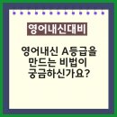 대치감성수학영어의정부학원