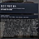 홍무25년장흥사명동종 이미지