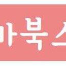 달빛책방달빛북스 이미지