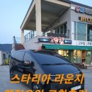 스타리아 라운지 7인승 허브스페이스 작업 및 엔진오일 직접 교환 후기 캐스트롤GTX 5w30 썬팅 레이노s7
