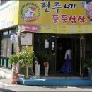 현주네 이미지
