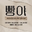 빵야 이미지