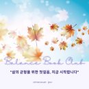 [아트센터달] (4/27~)좋은 부모되기 행복한 엄마, 행복한 아이를 위한 감정코칭법(온라인) | 9월 라이프 코치와 함께 하는 &#39;밸런스 아티스트 웨이 &amp; 무의식을 정화하는 단계별 미션&#39;