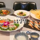 조양푸드 | 양산 물금 맛집 내돈내산 노포일식 코스요리 룸식당 상견례 모임