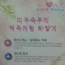 행복클리닉