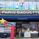 파리바게뜨 내포신도시점 이미지