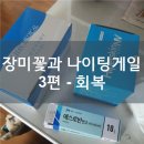 장미꽃과나이팅게일외과의원 이미지