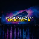 차세대광고 | 서울의 밤을 집어삼킨 거대함, 코엑스 케이팝 스퀘어 갤럭시 S26 광고 직관 후기