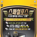 피망 PC방 이미지