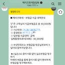 (주)한양사료 | 국제병원 종합검진센터에서 수면위,대장내시경 포함 종합검진 받고 조직검사로 실비 3만원 환급받은 후기
