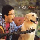 이한철 – Organic LP 예약 안내 이미지