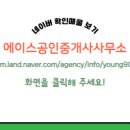 다해공인중개사사무소 이미지