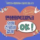 민생약국 이미지