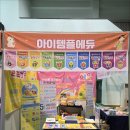 혜천로 | 2026 대전 베이비페어 꼭 가야하는 혜택 &amp; 이벤트 정리